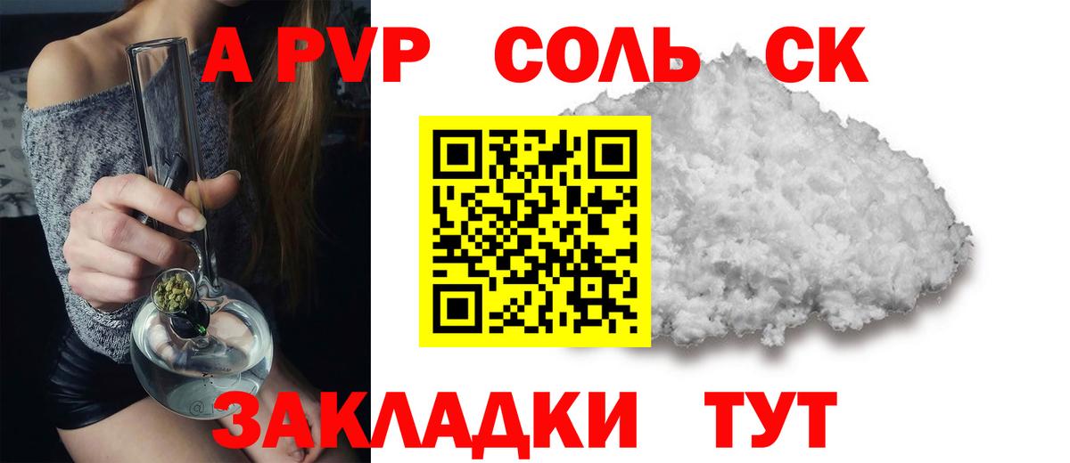 Alpha PVP СК КРИС Холмск