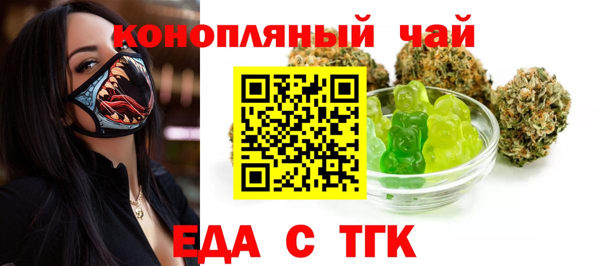 Холмск  Cannafood конопля  Вход с VPN 