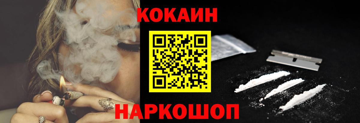 Кокаин 99% Холмск