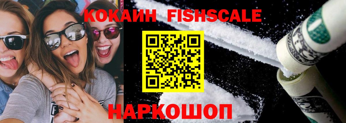 КОКАИН 98%  Вход с VPN  COCAIN 97%  Холмск 