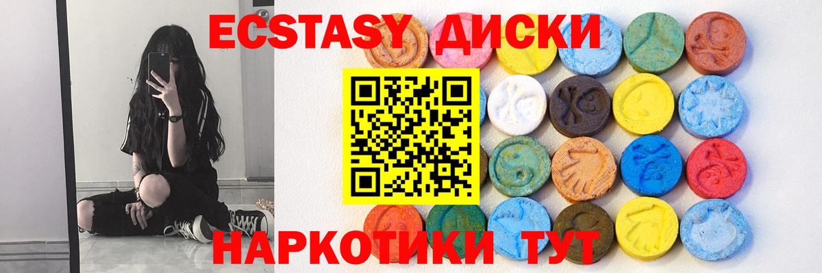 ЭКСТАЗИ  ЭКСТАЗИ 99%  Вход с VPN  ЭКСТАЗИ Дубай  Холмск 