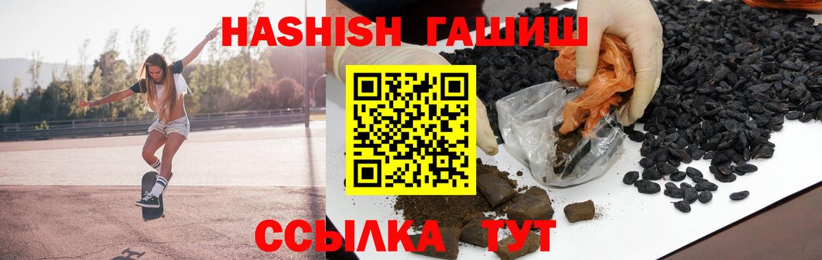 Гашиш Изолятор Холмск
