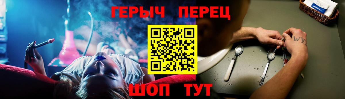 Холмск  ГЕРОИН хмурый  Вход с VPN 
