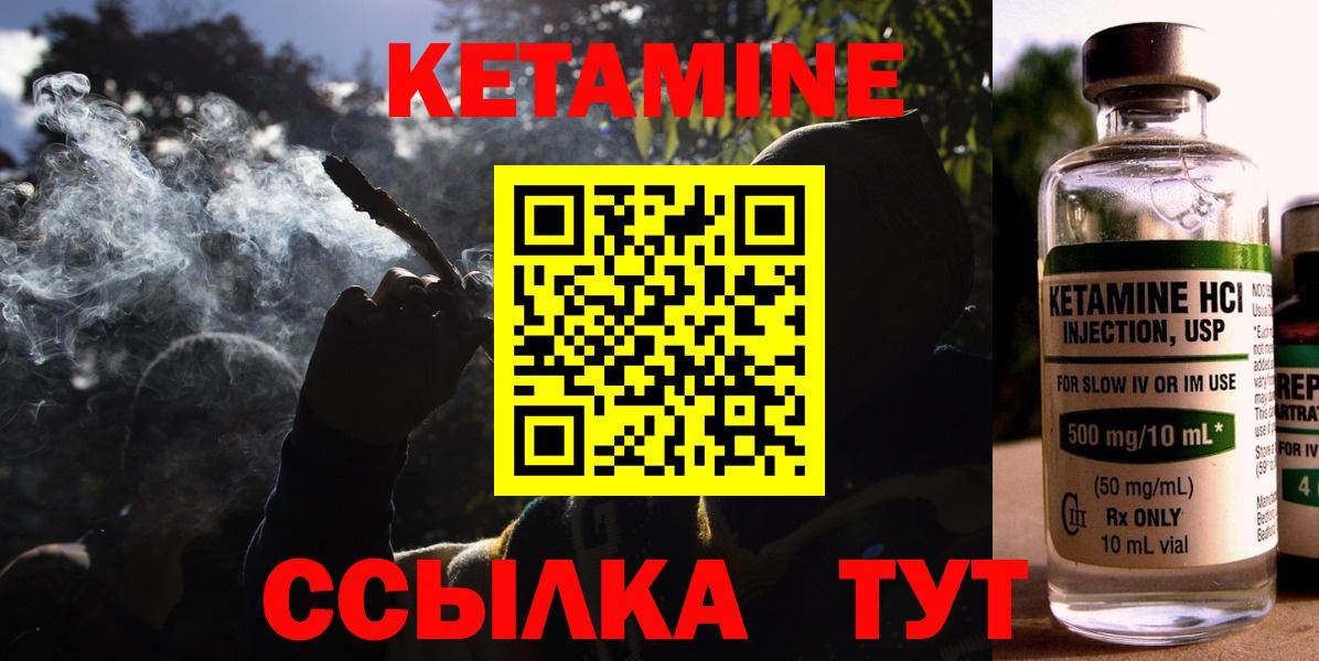 Холмск  КЕТАМИН ketamine    ссылка  Вход с VPN 
