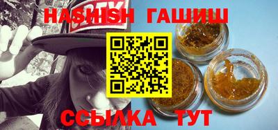 гашик Краснокаменск