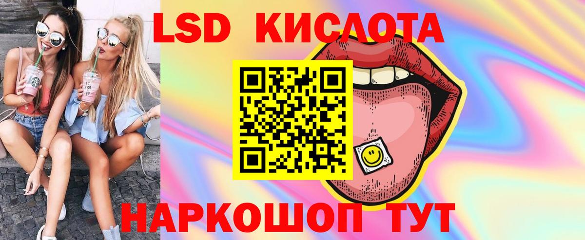 Холмск  Лсд 25 экстази ecstasy  LSD-25 экстази  Вход с VPN  LSD-25 экстази ecstasy 