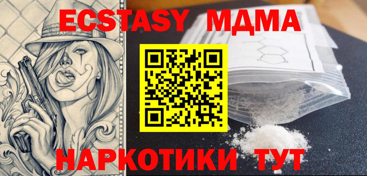 MDMA молли  Вход с VPN  МДМА  MDMA кристаллы  Холмск 
