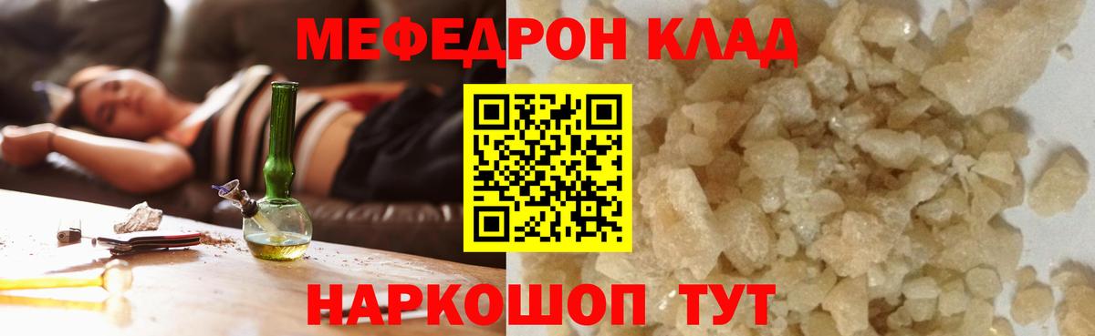 МЯУ-МЯУ  Мефедрон  Холмск  МЕФ mephedrone  Вход с VPN  МЯУ-МЯУ 4 MMC 