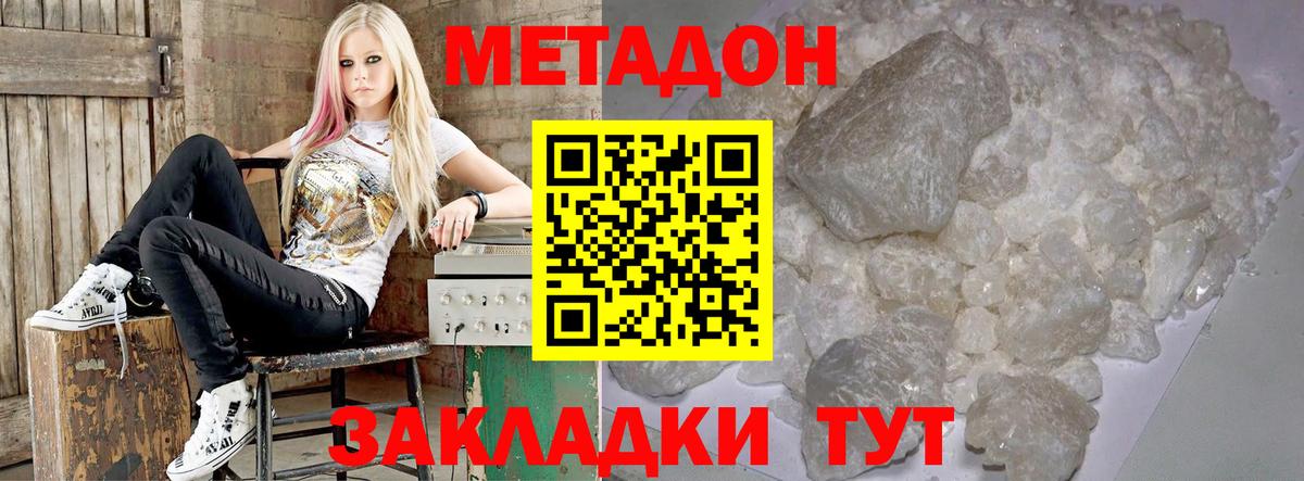 Холмск  Метадон кристалл  Вход с VPN 