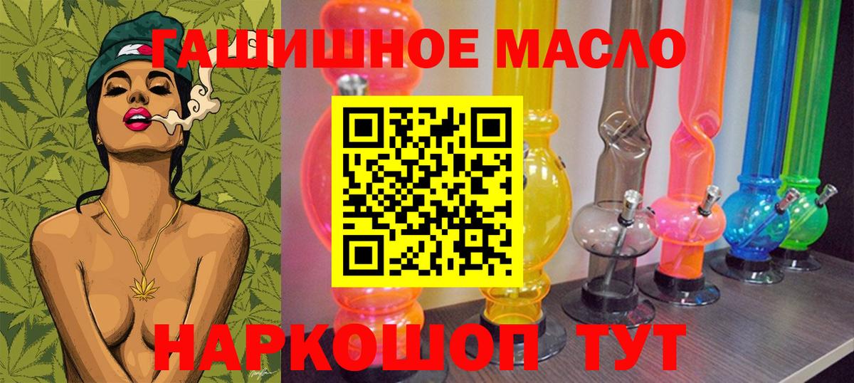 Дистиллят ТГК вейп с тгк Холмск